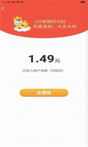 欢乐招财狗 v3.3.4