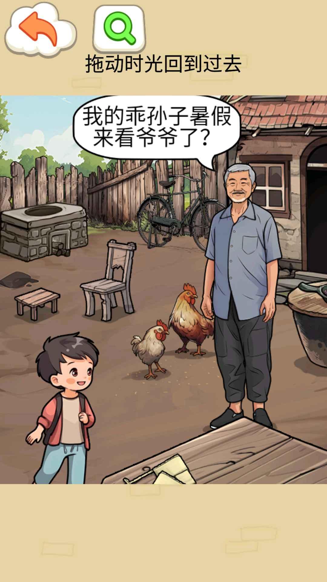 帮她回到过去 v3.4.2