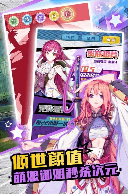 战姬少女 v3.2.2