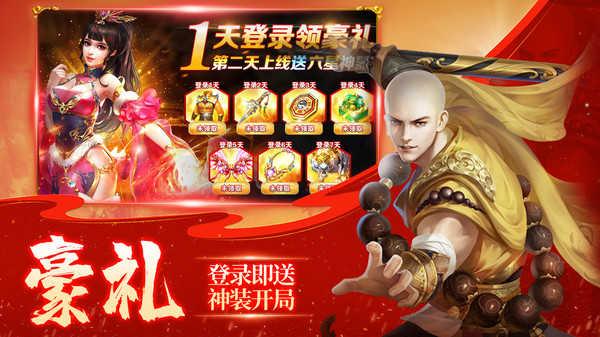 剑踪侠影正版 v6.4.2