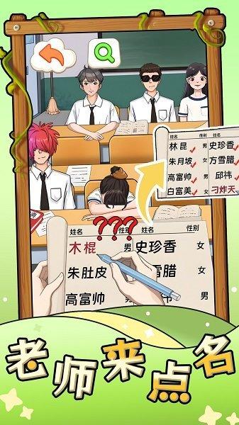 老师来点名官方最新版 v4.0.4