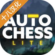 自走棋精简版中文版