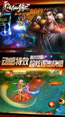 灵域仙缘安卓版 v3.4.3