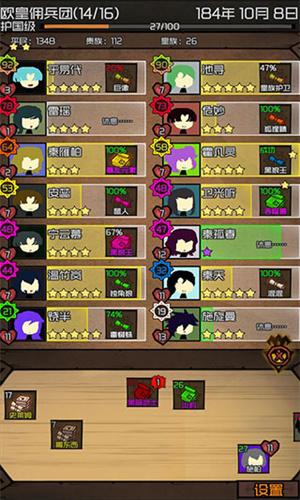 数值佣兵团安卓版 v6.0.4