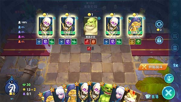自走棋精简版中文版 v3.2.3