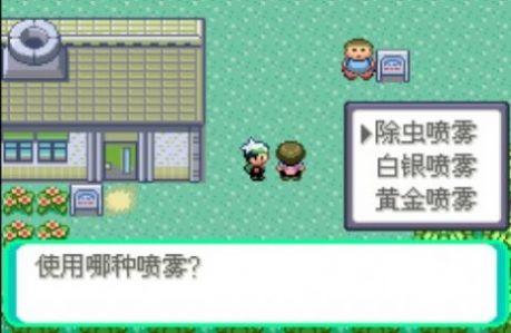 口袋妖怪传说绿宝石1.6.0 v6.5.3