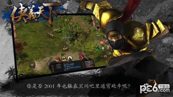 侠义天下 v5.2.4