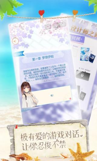 女神爱打扮游戏正版无广告 v6.1.2