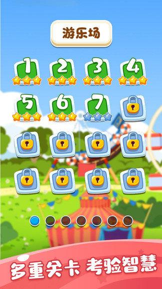 游乐园过山车 v5.1.4