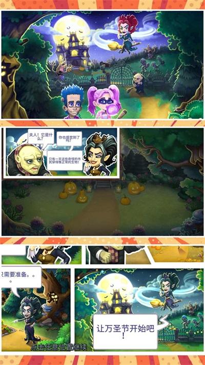 小黄农场庄园官方正版游戏 v3.1.2