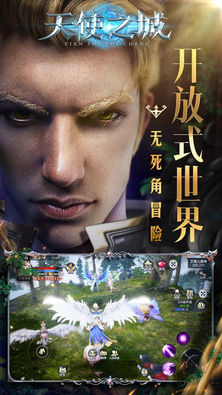 天使之城破防系统完整版 v4.0.3