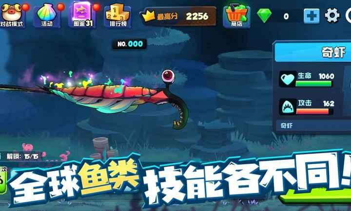 鱼吃鱼免广告版 v4.4.2