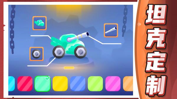 坦克王者指挥官 v3.1.1