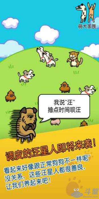 萌犬家族 v3.3.4