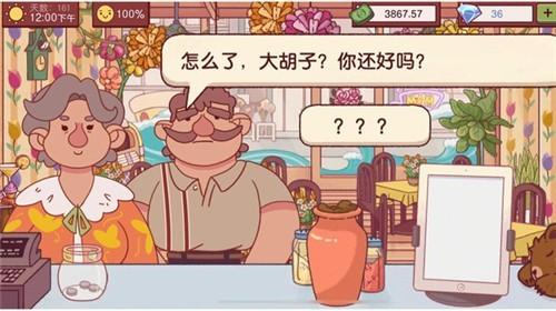 美食餐厅模拟器手游 v5.1.4