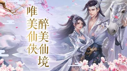 仙魔传手游 v6.5.2
