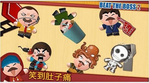 暴打老板4最新版 1.7.1 v5.4.1