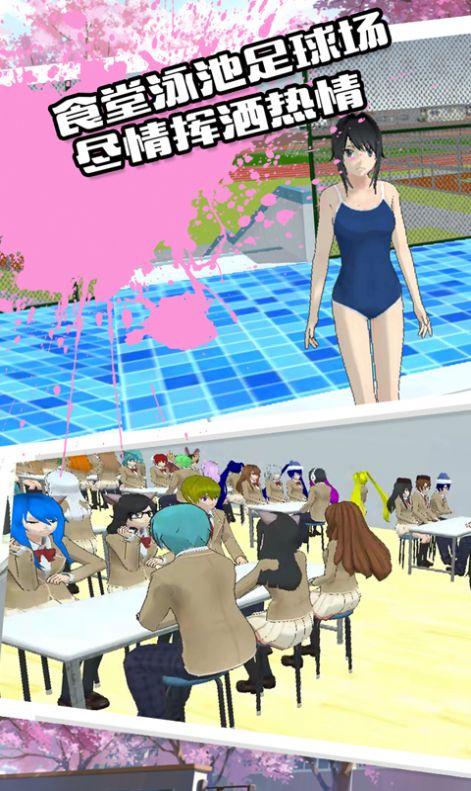 校园恋爱物语 v4.2.2