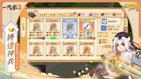 一代掌门官方版 v6.3.4