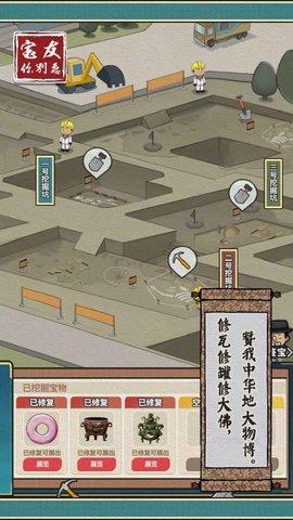 宝友你别急v1.0.5 v4.5.1