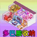 少女装扮收纳游戏官方最新版