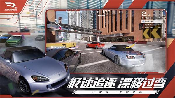 巅峰极速周年庆版本 v5.0.2