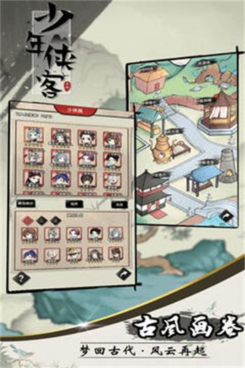 少年侠客 v5.5.1