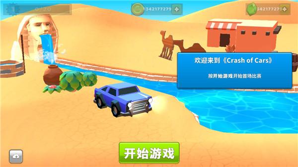 疯狂撞车王全新车辆最新版 v5.3.4