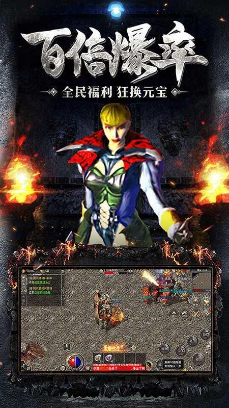 天尊传奇大极品 v4.5.2