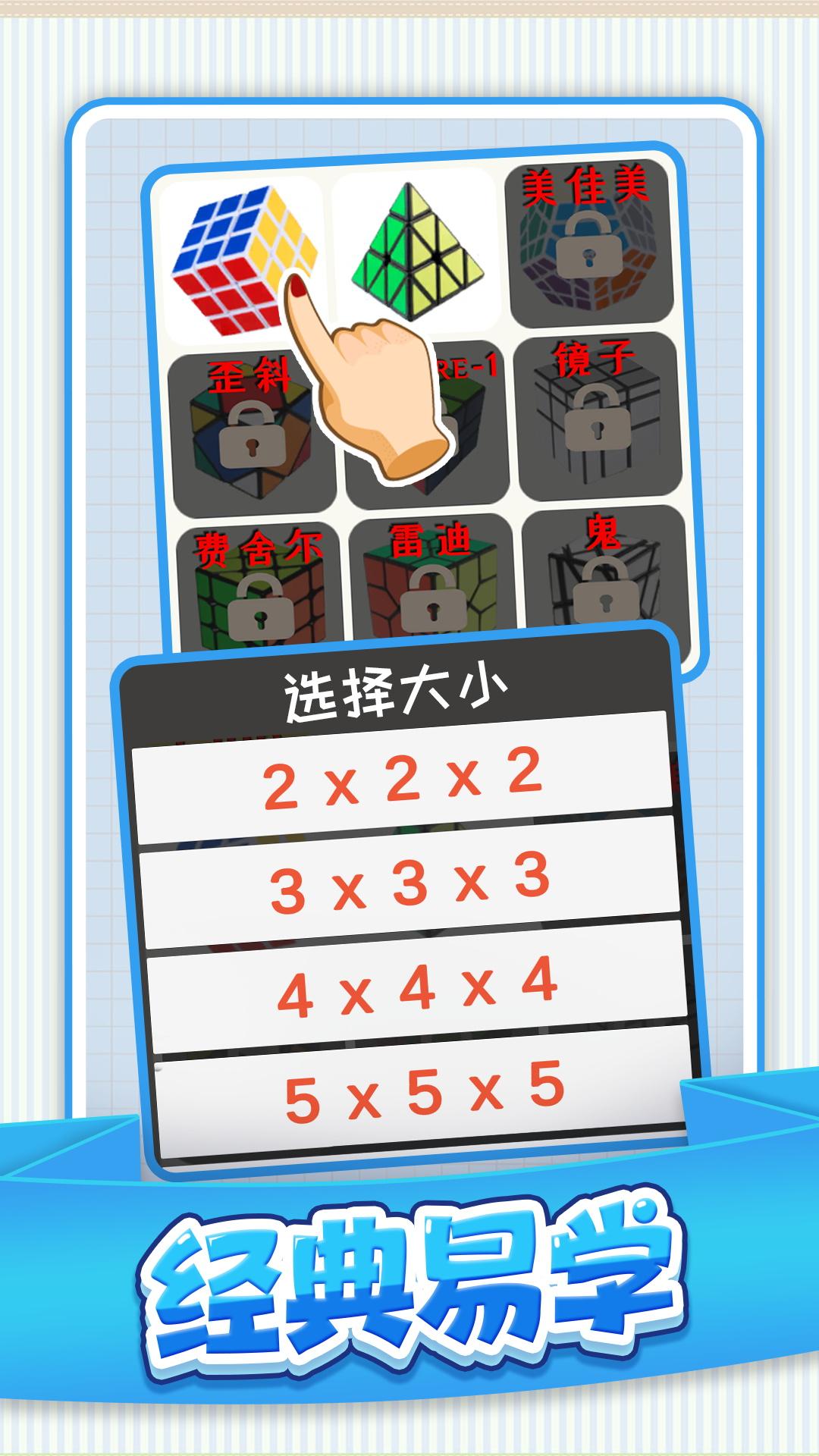 三维积木 v3.3.2