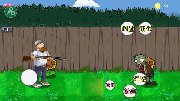 戴夫大战僵尸召唤版 v5.3.3