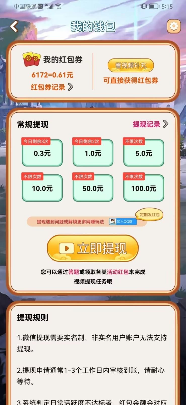 走马连连看游戏最新版 v5.1.1