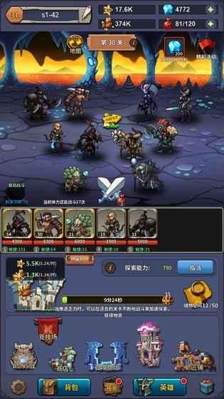 远征英雄 v5.5.4