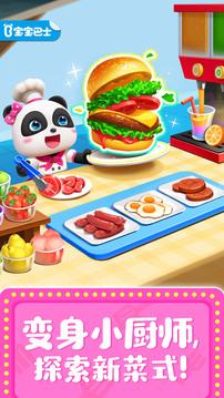 奇妙料理餐厅 v6.2.2