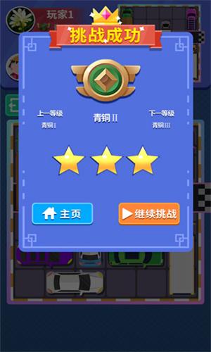 天天抢车位 v4.4.4