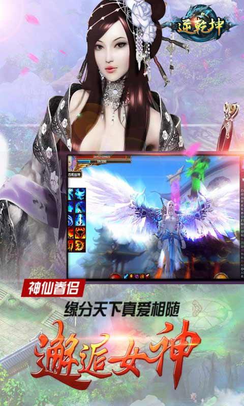 逆乾坤BT v4.1.2