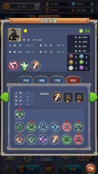 远征英雄 v5.5.4