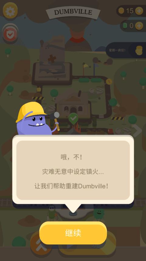 蠢蠢的死法3世界之旅 v3.4.3