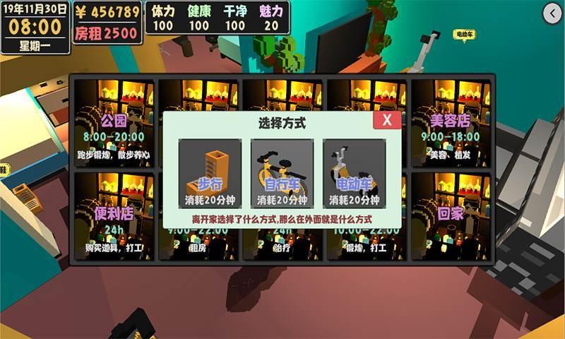属性与生活2全满无敌版 v4.3.4