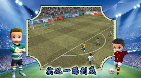 实况一踢到底游戏 v6.4.1
