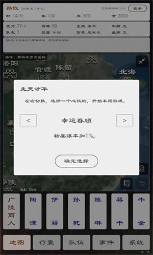 三国英雄坛