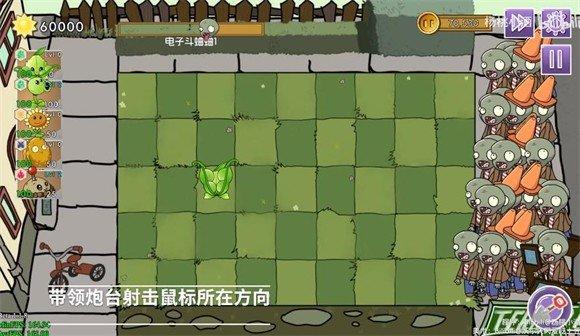 植物大战僵尸元素版 v4.4.3
