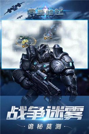异星崛起 v3.0.3