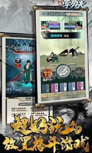 我爱学功夫 v6.4.3