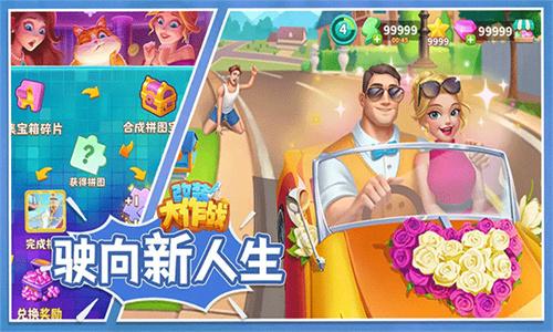 改装大作战最新版 v5.0.3