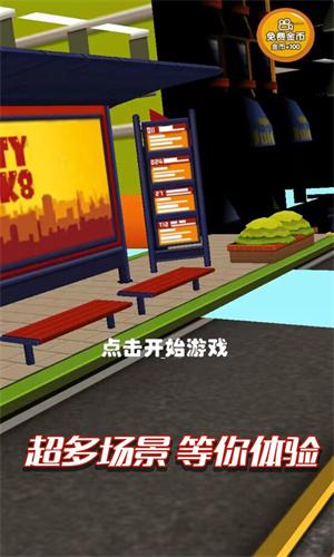 疯狂大玩家 v3.5.1