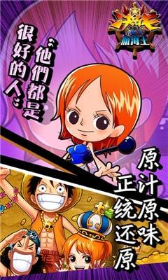 决战航海王满v公益服 v5.1.2