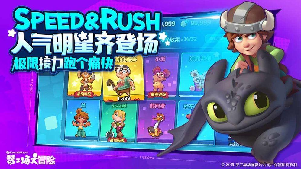 梦工厂大冒险 v3.2.2