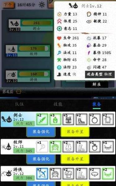 奇幻之塔 v5.0.1