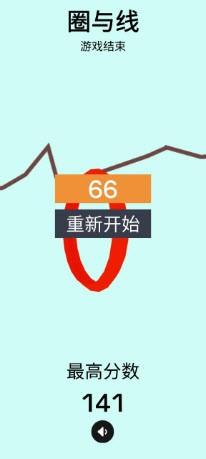 圈与线 v4.2.2